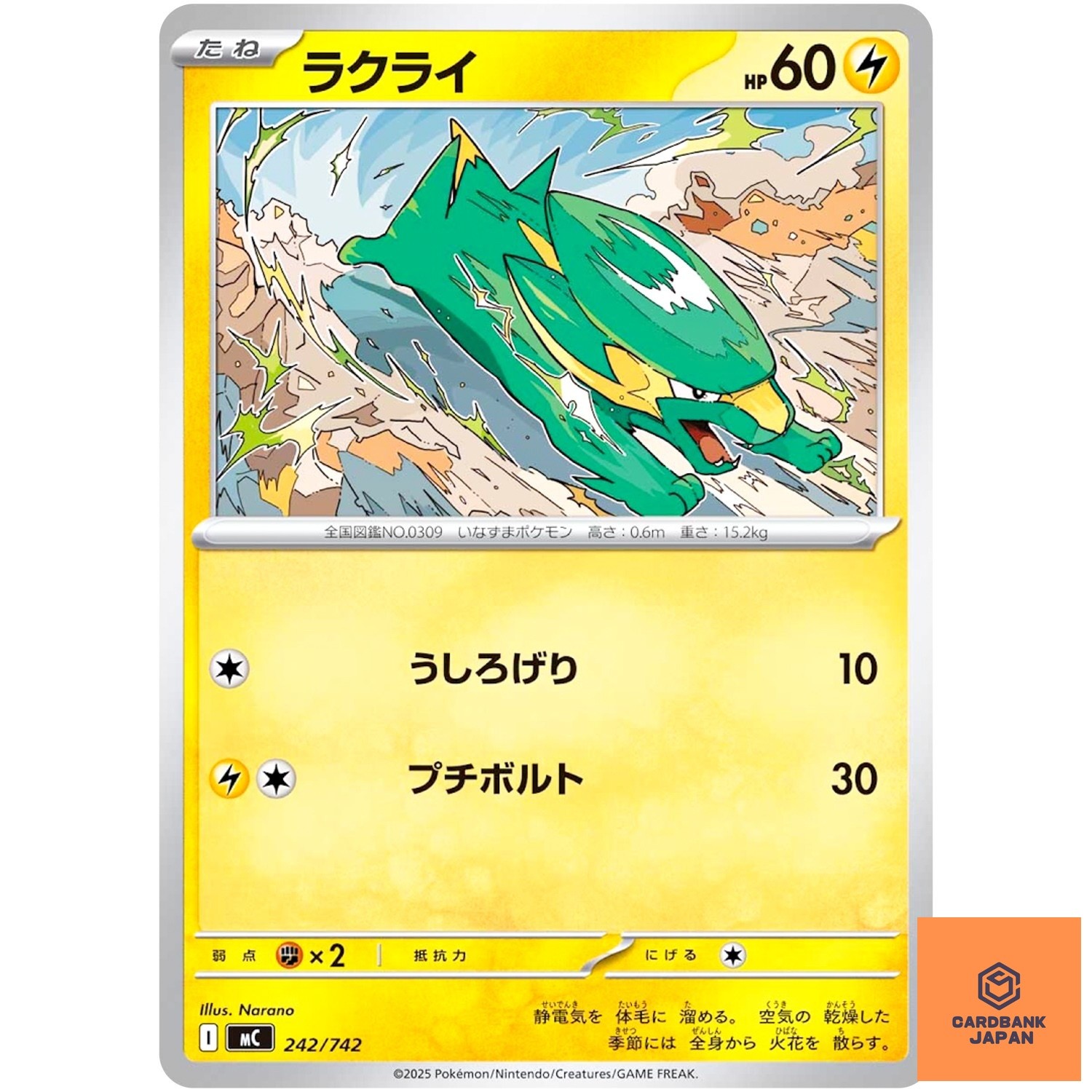 Electrike 242/742 MC Start Deck 100 Battle Collection - Pokemon Card Japanese NM