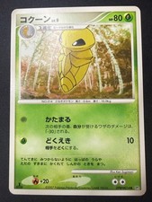 Kakuna DPBP#014 DP4 | Moonlit Pursuit 1st Edition | Pokemon Japanese | LP+