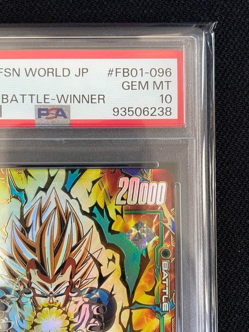 ベジット ULTIMATE BATTLE WINNER PSA10 PSA 10 GEM MINT Dragon Ball