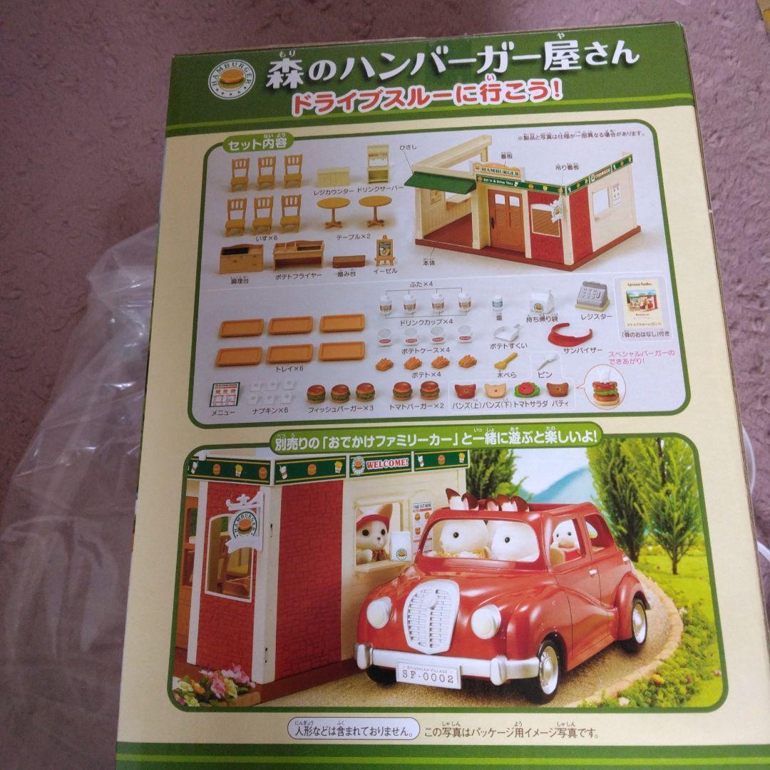 【新品•未開封】シルバニアファミリー⭐️ Hamburger Restaurant sddefault.jpg