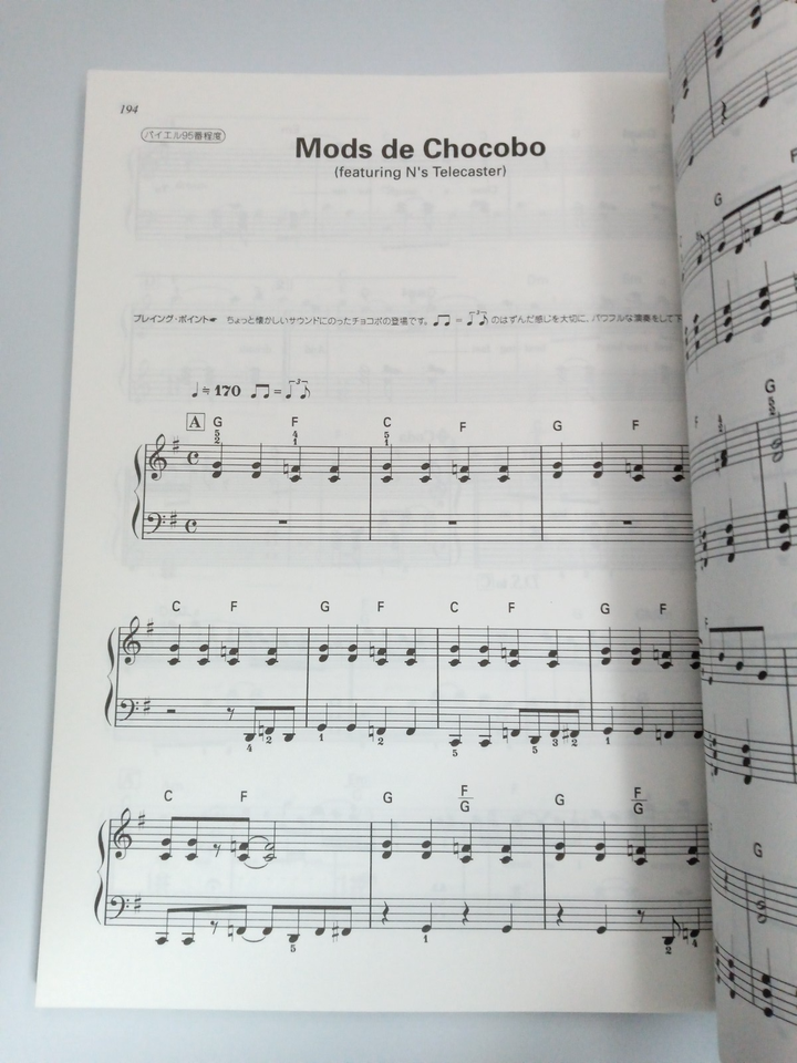 Final Fantasy VIII 8 Soundtrack Piano Sheet Music Collection Final Fantasy VIII 8 Soundtrack Piano Sheet Music Collection