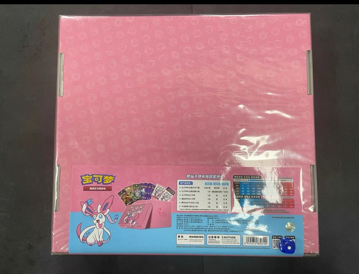 Pokemon Simplified Chinese 2023 Exclusive Eevee GX Sealed Gift Box
