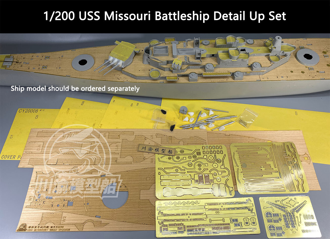 CY20008 Trumpeter1/200 USS Missouri Battleship Up Set Upgrade Set for 03705