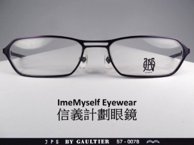 Jean Paul Gaultier JPG 57-0078 vintage optical twin beams