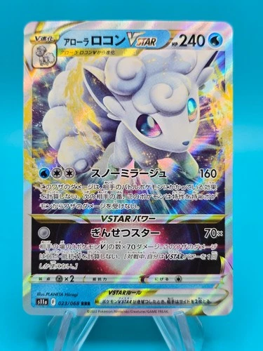 Alolan Vulpix VSTAR 023/068 S11a: Incandescent Arcana Holo (Japanese) NM