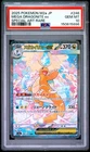 2025 POKEMON JPN MEGA DREAM EX SPECIAL ART RARE #246 MEGA DRAGONITE EX PSA 10