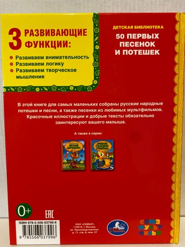 Russian children’s/toddlers board books Детские книги,сказки, you choose, new - Picture 20 of 70