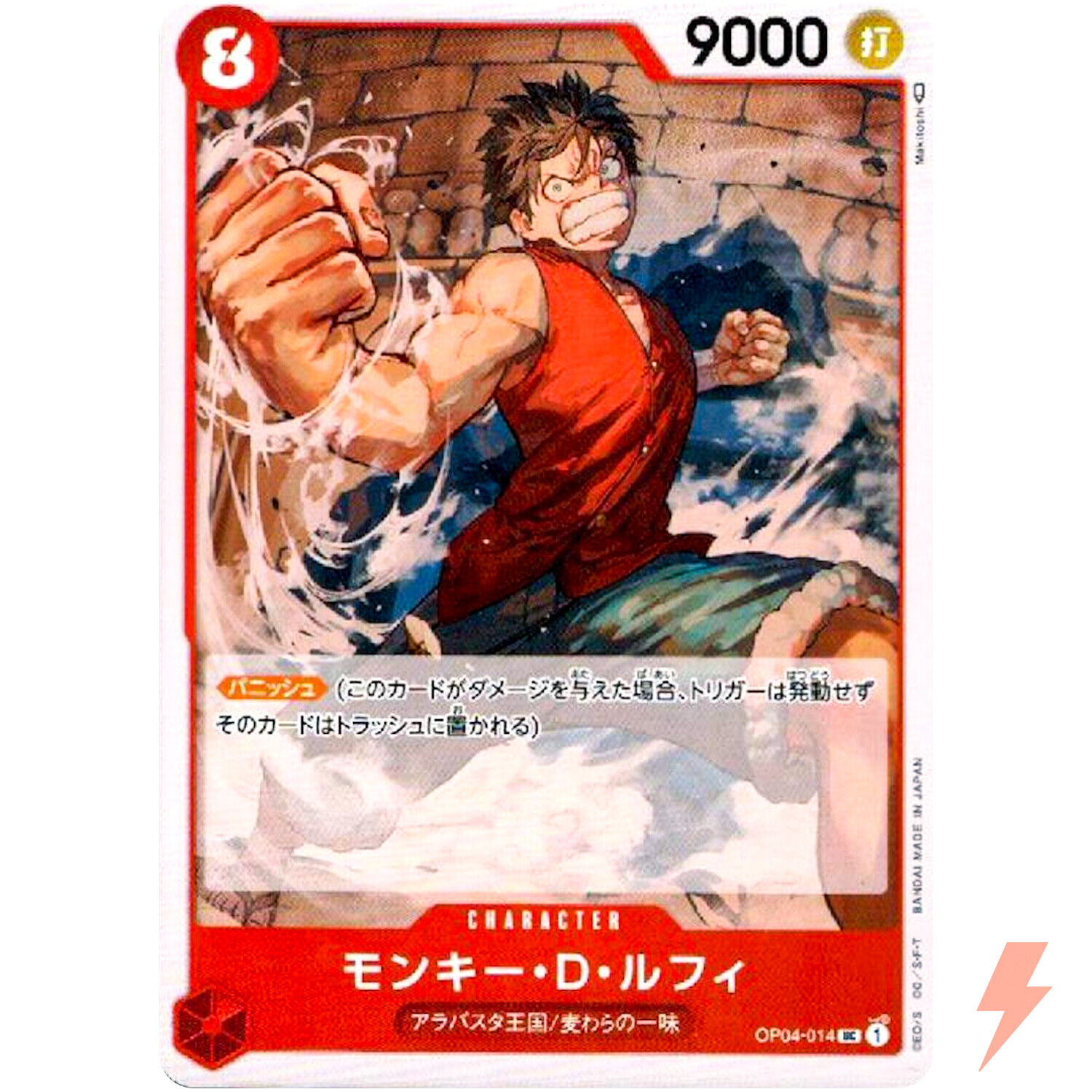 OP04-014 UC JAP Monkey D. Luffy Carte personnage uncommon – Cartes