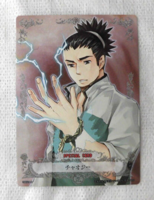 D.Gray-Man Trading card game Chaozii Han 09025-R / | eBay