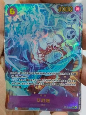 2026 ONE PIECE TCG Card Game OPC-15 Enel OP15-118 SEC Chinese NM