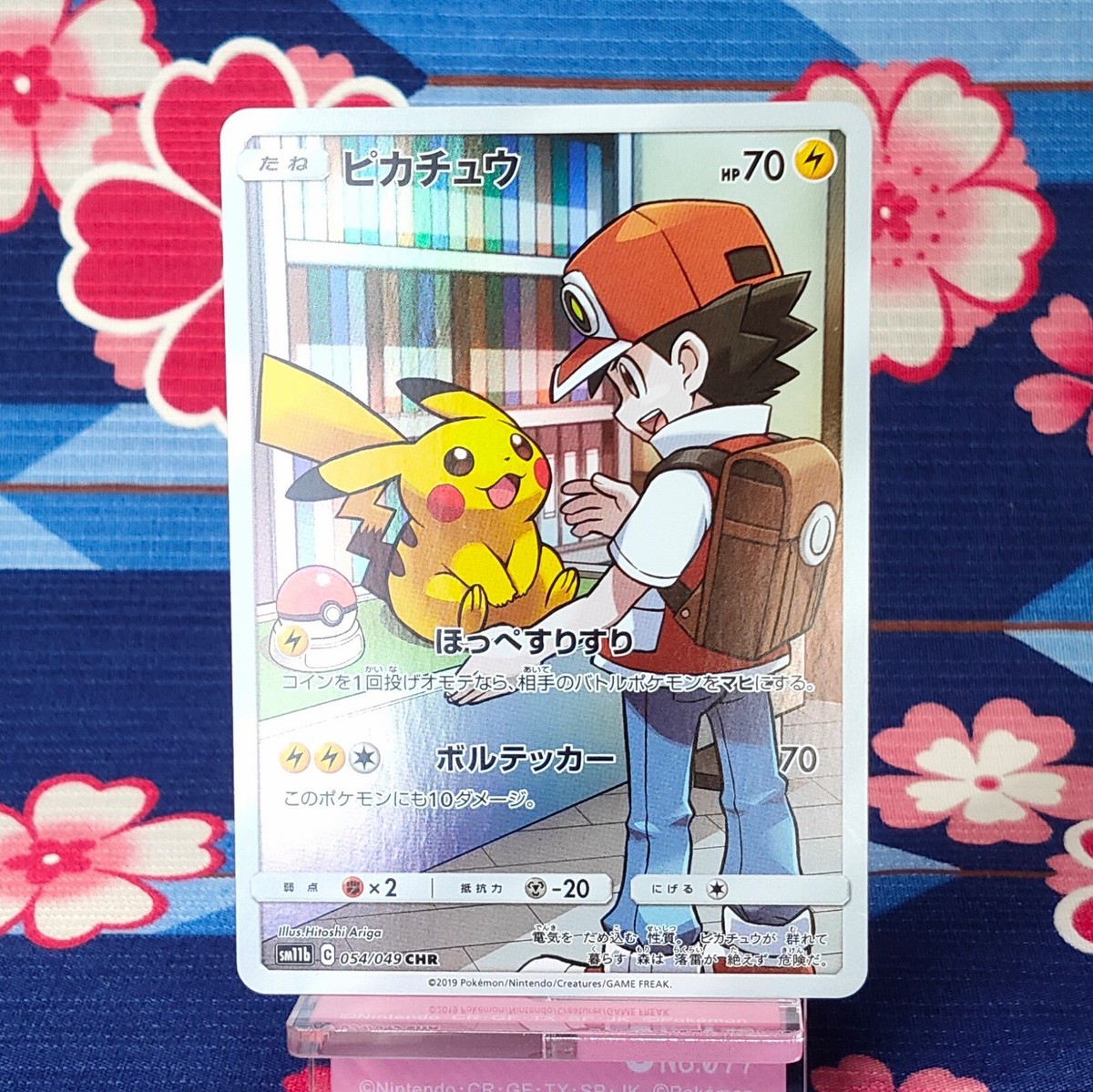Pokemon Card Red's Pikachu 054/049 SM11b CHR Dream League Holo