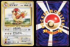 Pidgeotto No. 017 Base Set Japanese HP