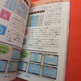 Famicom Quinty: Futabasha's Definitive Strategy Guide