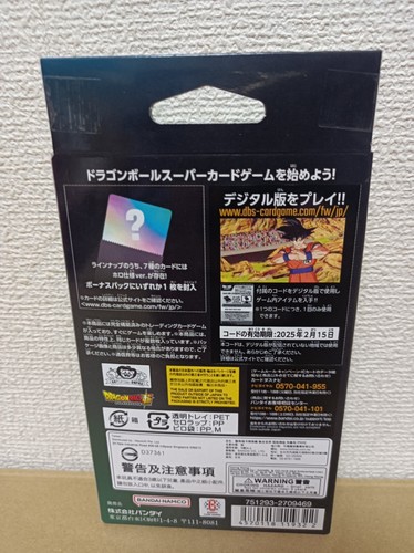 Dragon Ball Super Trading Card Game Fusion World Starter Deck Blory - Bild 3 von 24
