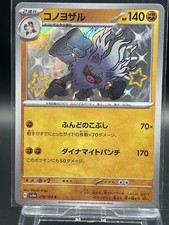 Pokemon Card Japanese sv4a 278/190 S Annihilape Shiny Pokemon