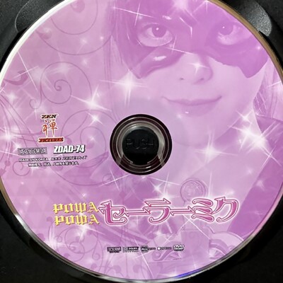 Puffy Sailor Miku!! DVD Tokusatsu Heroine Sci-Fi ZEN Pictures | eBay