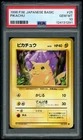 POKEMON PIKACHU 1996 JPN BASIC #25 PSA 10