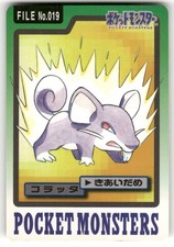 Rattata #19 Prices | Pokemon Japanese 1997 Carddass | Pokemon Cards