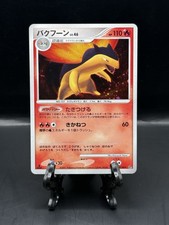 Typhlosion Prices | Pokemon Japanese Secret of the Lakes | Pokemon