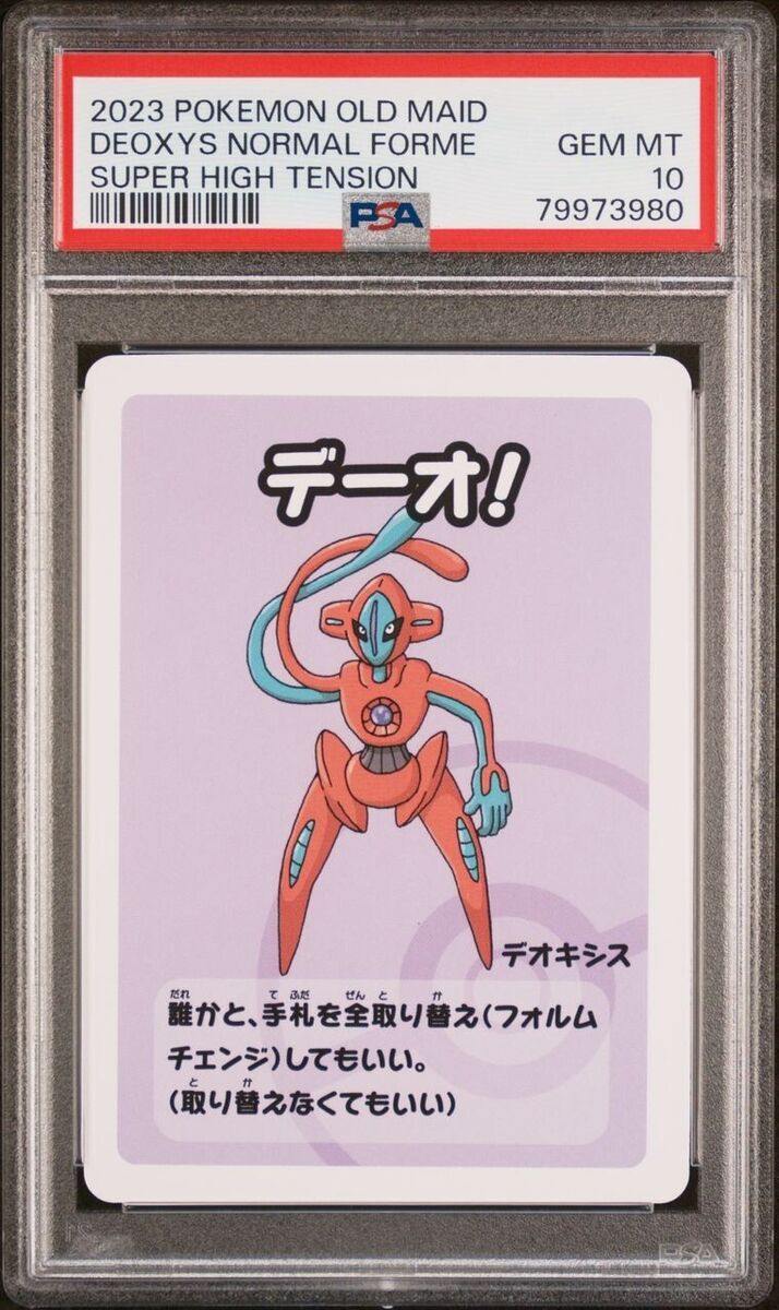 2023 Pokemon Japanese Playing Cards Old Maid Super-High 2023 Pokemon Japanese Playing Cards Old Maid Super-High