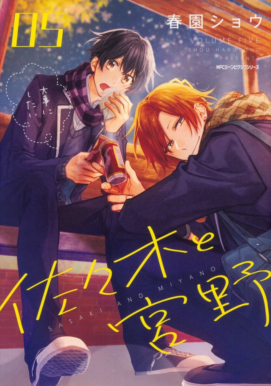 Sasaki And Miyano Shou Harusono Manga Volume 1-4 English Version