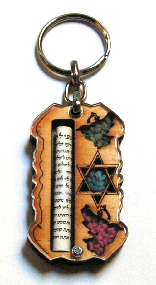 Israel Scroll Keychain Wood Fob Key Ring Purse Backpack Bag Hang Tag