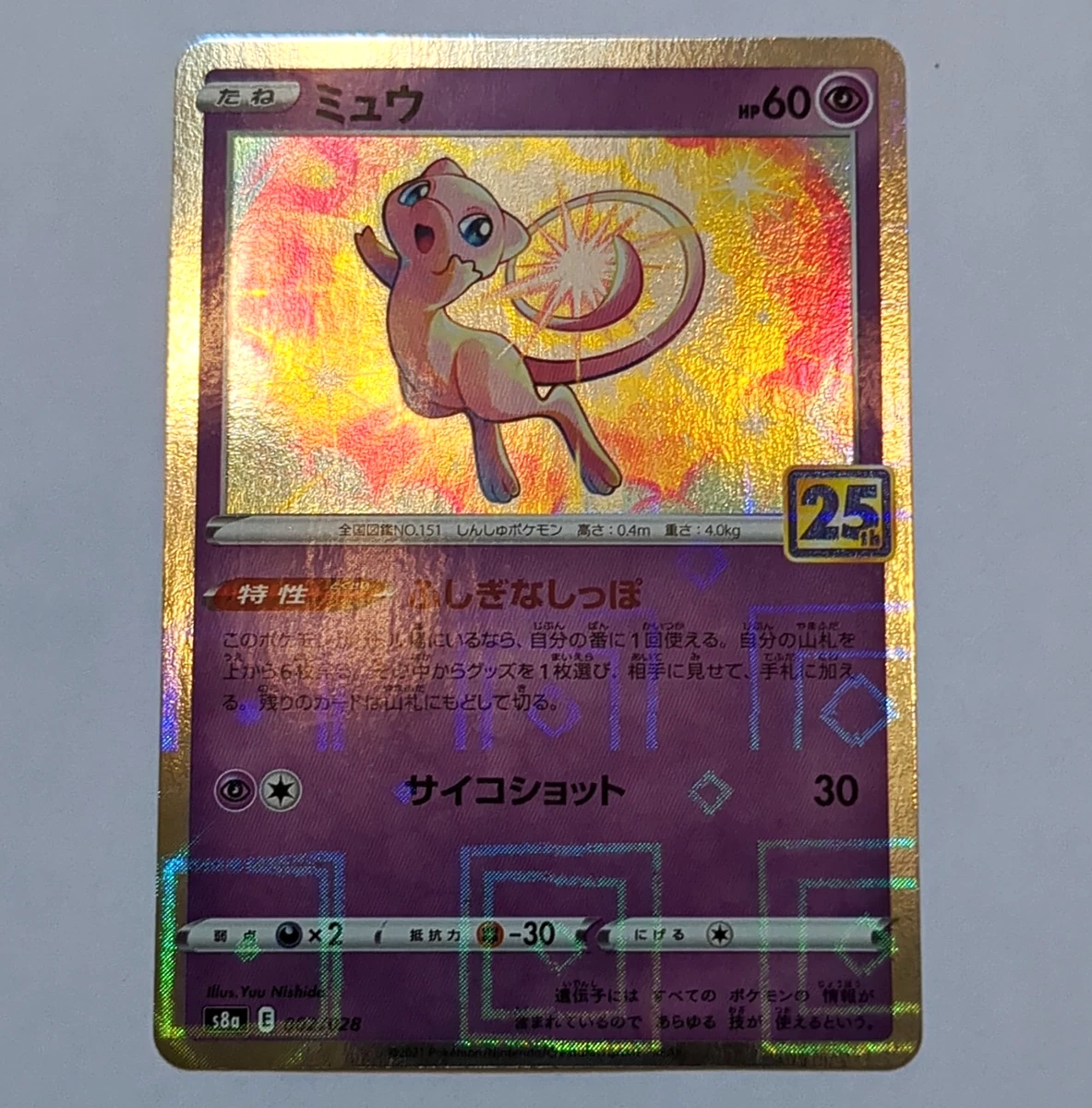 25+ S8a: 25th Anniversary Collection Pokémon TCG Cards for sale