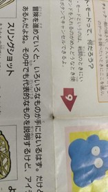 MOTHER Nintendo Famicom Game Japanese Ver. Box Manual