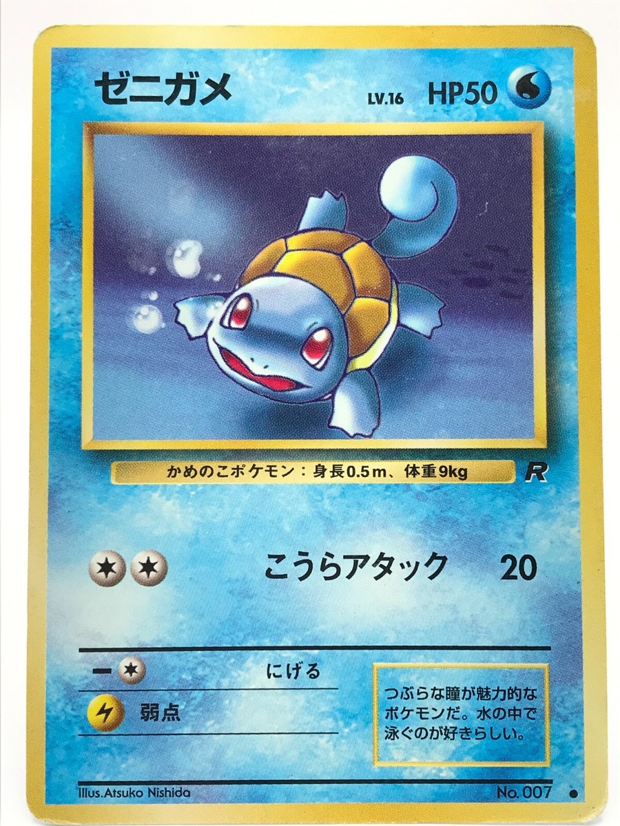 Squirtle Vintage Pokemon Card Japanese Rare TCG 1996 F/S No.007 | eBay
