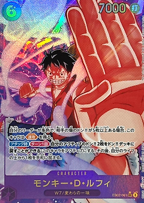 Monkey D Luffy EB02-061 Secret Parallel Extra Booster 25th Monkey D Luffy EB02-061 Secret Parallel Extra Booster 25th