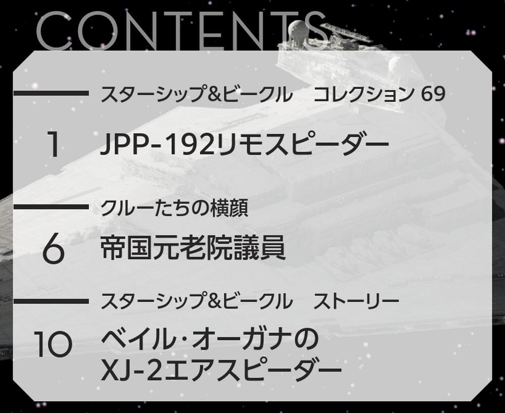 DeAGOSTINI STAR WARS Starships & Vehicles Collection 69 MON MOTHMA'S LIMOUSINE