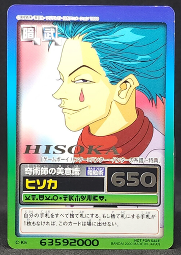 Hisoka Hunter x Hunter Card CARDDASS HYPER BATTLE BANDAI 2000 Japanese ...