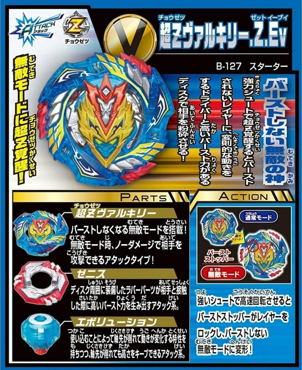Takara Tomy Beyblade Burst B-127 Starter Cho-Z Valkyrie .Z.Ev