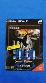 Capcom Street Fighter 2010 Famicom NES Retro Game Used