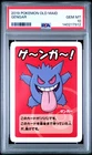 2019 POKEMON OLD MAID GENGAR PSA 10