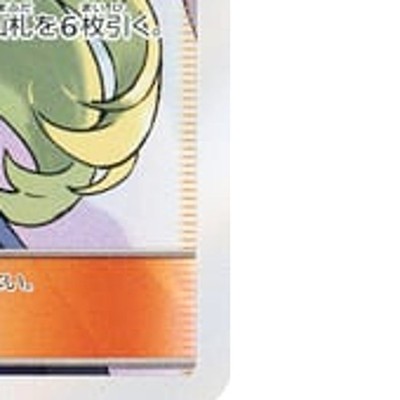 Cynthia Holo SR 153/150 SM8b Hidden Fates Japanese Pokemon Card | eBay