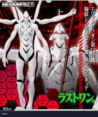 Ichiban Kuji Evangelion Unit 01 Runaway Last One Prize Figure EVA