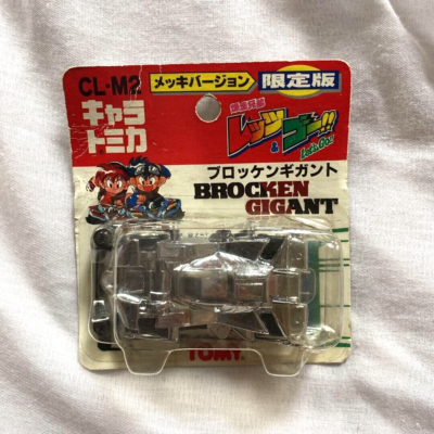 ミニカー TOMY CL-8 BROCKEN GIGANT ミニカー TOMY CL-8 BROCKEN GIGANT m27364869530_1.jpg?1759193888