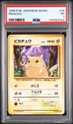 1996 POKEMON BASE SET JAPANESE #25 PIKACHU PSA 1
