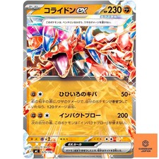 Koraidon ex 425/742 MC Start Deck 100 Battle Collection Pokemon Card Japanese NM