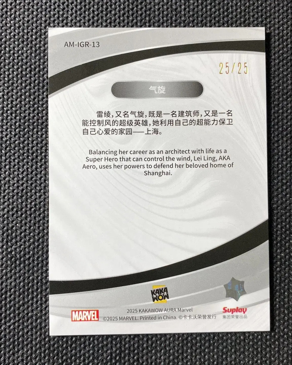 2025 Kakawow Aura Marvel Green #AM-IGR-13 Aero 25/25 J11