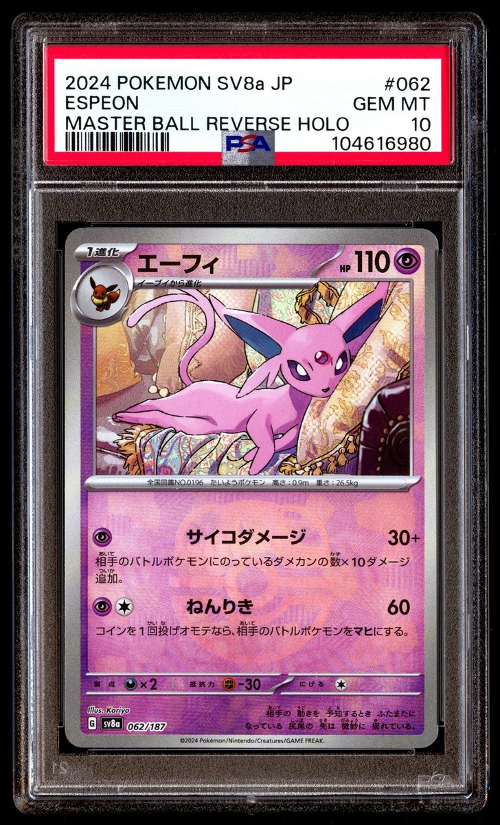 PSA 10 Espeon 062/187 Pokemon SV8A Terastal Fest EX Japanese