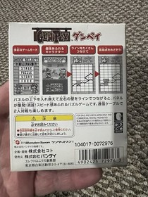 WonderSwan GUNPEY CIB - English Friendly  US SELLER Ships Fast Fun Puzzle Game