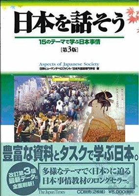 Aspects of - Paperback, by Nittetsu HyuÌ man Deberopumento - Very Good j
