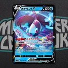 Lumineon V RR 030/100 S9 Star Birth - Pokemon Card Japanese