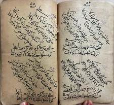 VINTAGE ARABIC/URDU INTERESTING MANUSCRIPT 100 LEAVES-200 PAGES.