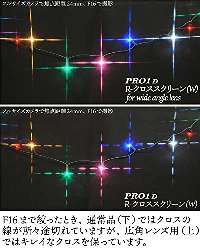 KENKO Lens Filter PRO1D R-Cross Screen (W) for Wide Angle Lens 52mm Cross effect - Image 3 of 4