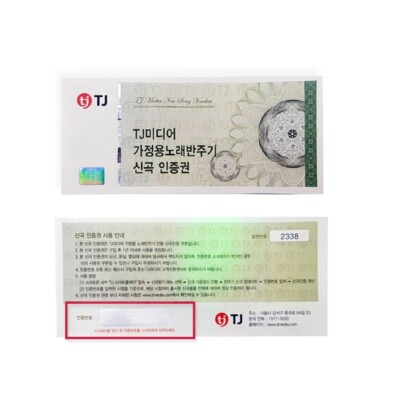 Codice Di Certificazione Delle Nuove Canzoni Di TJ Media Taijin - Foto 8