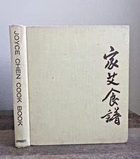 Joyce Chen Chinese Recipe Cook Book Vintage 1962, 9th Printing, GOOD