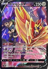 251-184-S8B-B - Pokemon Card - Japanese - Zamazenta V - CSR